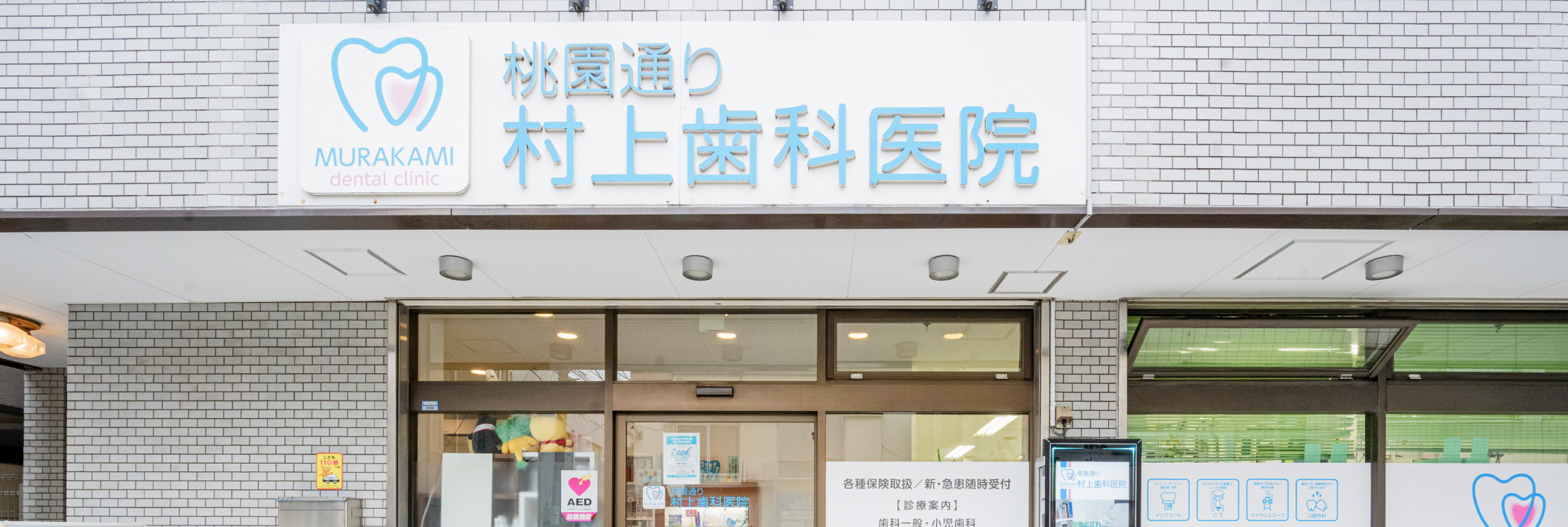 医院外観